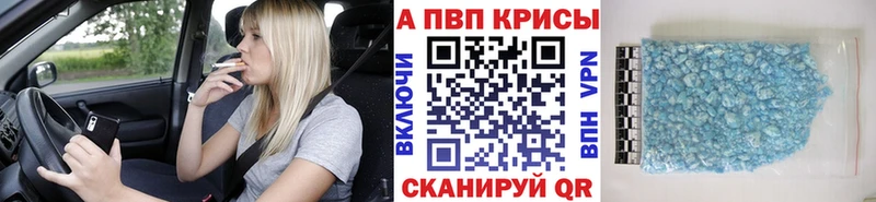 Alfa_PVP Crystall  сколько стоит  Шелехов 