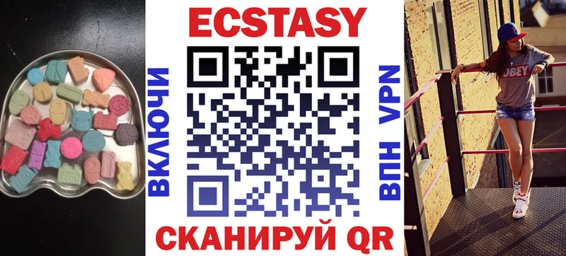 ЭКСТАЗИ 280 MDMA  Шелехов 