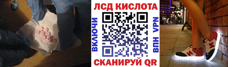 ЛСД экстази кислота  где купить   Шелехов 