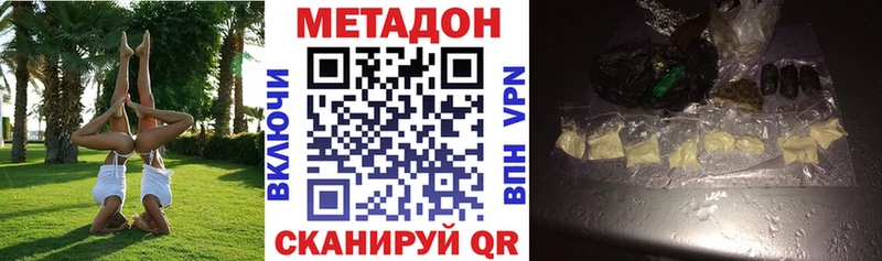 МЕТАДОН methadone  купить закладку  Шелехов 